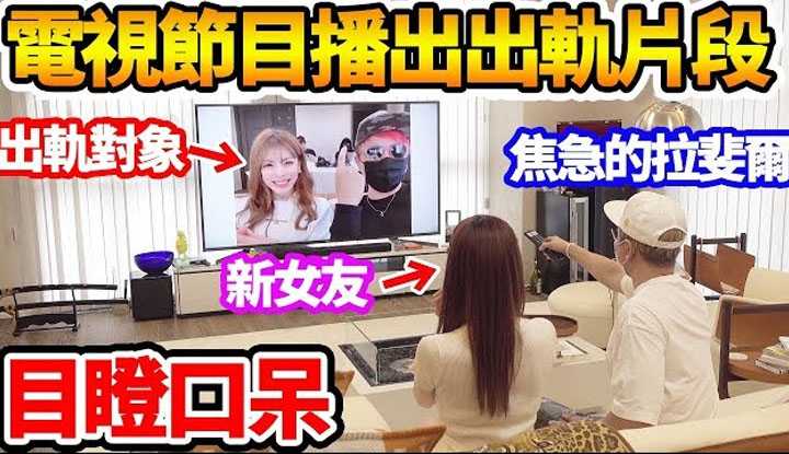 PaliTube - [ราฟาเอล][2019-08-27] ราฟาเอล [หลักฐานแน่ชัด] ตอนดู Netflix กับแฟน ออกอากาศตอนนอกใจ!