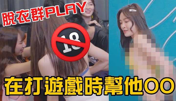 PaliTube - [Misa Misa][2021-05-12] การเปลื้องผ้า "การเล่นหลายฝูงชน" เป็นเรื่องบ้าและล้อเล่นเมื่อเด็กชายกำลังต่อสู้กับตำนานหัวเล็กจะทนไม่ได้เหรอ...?