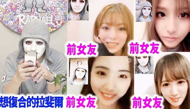 PaliTube - [ราฟาเอล][2020-05-13] อัตราความสำเร็จในการเรียกแฟนเก่าคนสวยมาขอคืนดีคืออะไร?