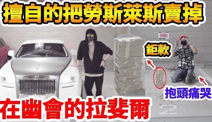 PaliTube - [Raphael][2019-08-30] Raphael [Double Project] Rolls-Royce ถูกขายโดยไม่ได้รับอนุญาตเมื่อเขาไปฟุกุโอกะเพื่อนัดพบกับผู้หญิงที่มาพร้อมกับไวน์!
