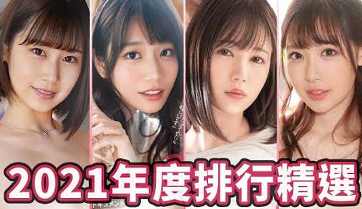 PaliTube - [ ][2022-01-21] ที่ไม่ควรพลาด! figermasterรายการคัดเลือกประจำปี & Fanza 2021 รายการขายดีที่สุด
