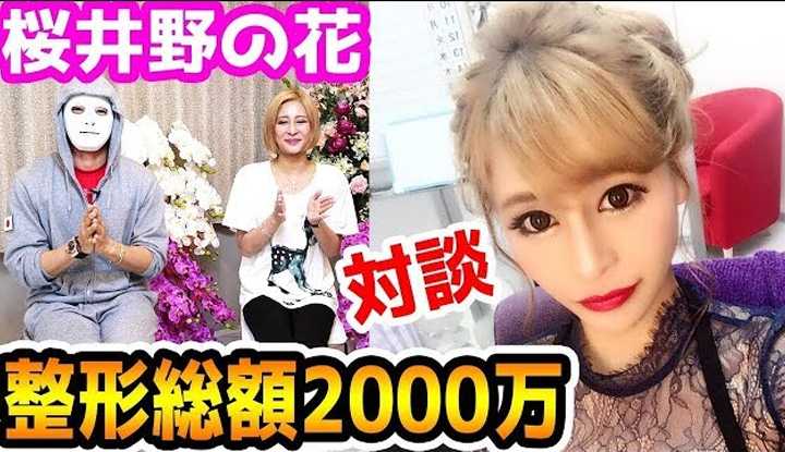 PaliTube - [ราฟาเอล][2019-04-05] ราฟาเอล [ซากุระโนฟลาวเวอร์] ศัลยกรรมตกแต่งราคาเกิน 20 ล้าน! ความคิดของคนบ้าเครื่องสำอางคืออะไร! ?