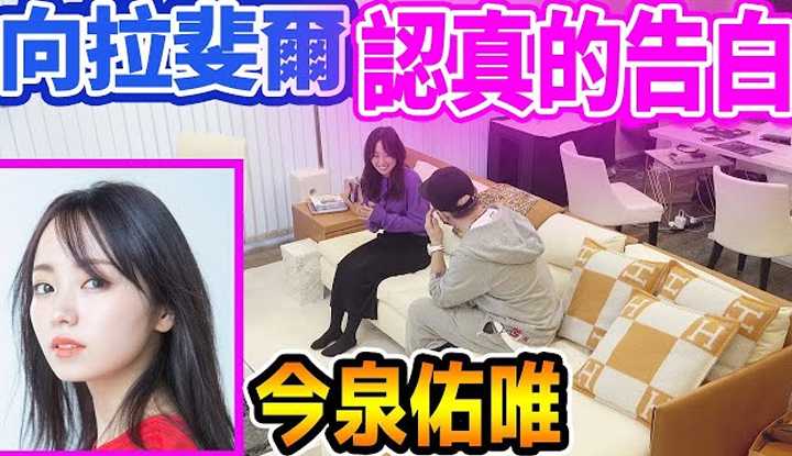 PaliTube - [ราฟาเอล][2020-03-15] ผู้ชายคนไหนที่จะสามารถทนต่อคำสารภาพรักของ Yuyu Imaizumi ได้! ?