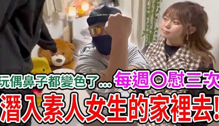 PaliTube - [ราฟาเอล][2022-01-29] แอบเข้าไปในบ้านสาวมือสมัครเล่น! พบว่าเธอพูดเกินจริงมากจนจมูกของเฟอร์ดอลล์ที่บ้านเปลี่ยนสี!