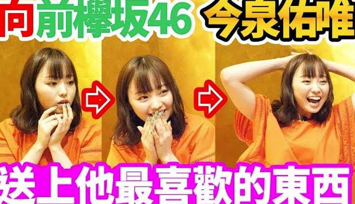 PaliTube - [ราฟาเอล][2019-05-12] ราฟาเอล [อดีตเคยากิซากะ 46] ปล่อยให้ Yui Imaizumi ผู้รักเนื้อไม่ต้องกลับบ้านจนกว่าเขาจะท้องแตก!