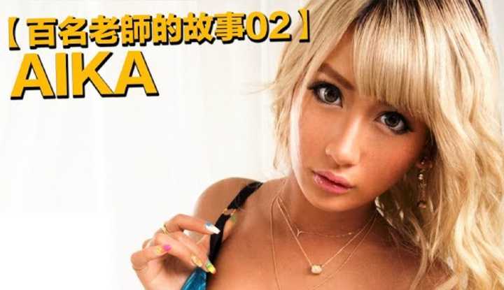 PaliTube - เรื่องเล่าสาวav AIKA สาวแซ่บกล้ามท้องสวย