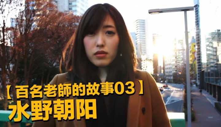 PaliTube - Asahi Mizuno สาวสดใสที่ผันตัวจากงานavมาเป็นนางเอกmvเศร้า