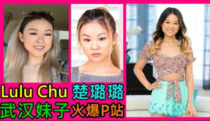 PaliTube - LULU CHUนักแสดงavแถวหน้าของยุโรป