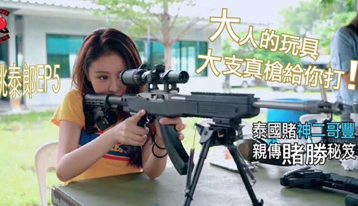 PaliTube - [Seven Peach][2020-03-04] EP5- Channel เซียนพนันวันนี้จะมาสอนเคล็ดลับเด็ดค่ะ