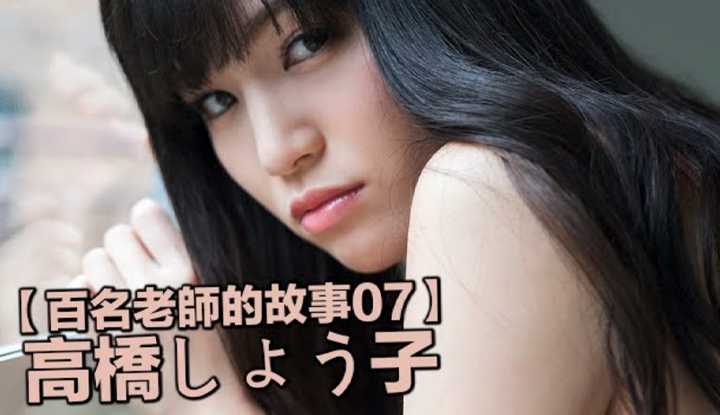 PaliTube - เรื่องเล่าจากสาวav14 Takahashi Shoukoนางแบบที่มีค่าตัวแสนเย็นกลับได้เพิ่มร้อยเท่าเมื่อเข้าวงการav