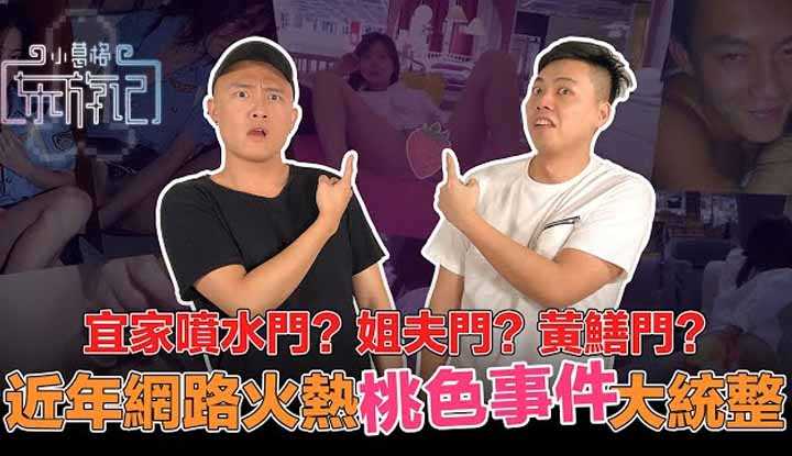 PaliTube - ปลาไหลนามาใส่หีตอนไลฟ?ช่วยตัวเองที่IKEA?ประมวลข่าวฉาว