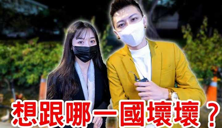 PaliTube - หนุ่มเอลลี่ขอสัมภาษณ์ สาวๆอยากได้หนุ่มชาติไหนที่สุด