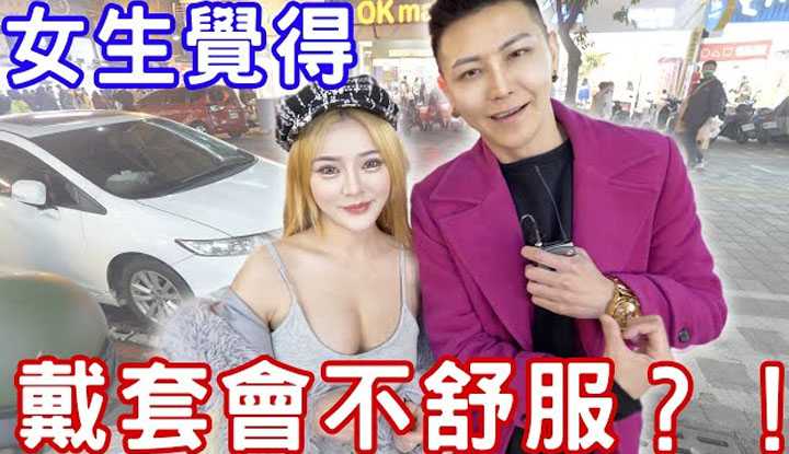 PaliTube - หนุ่มเอลลี่ [2022-01-25] สัมภาษณ์สาวว่าเอาใส่ถุงจะสบายตัวเหรอ