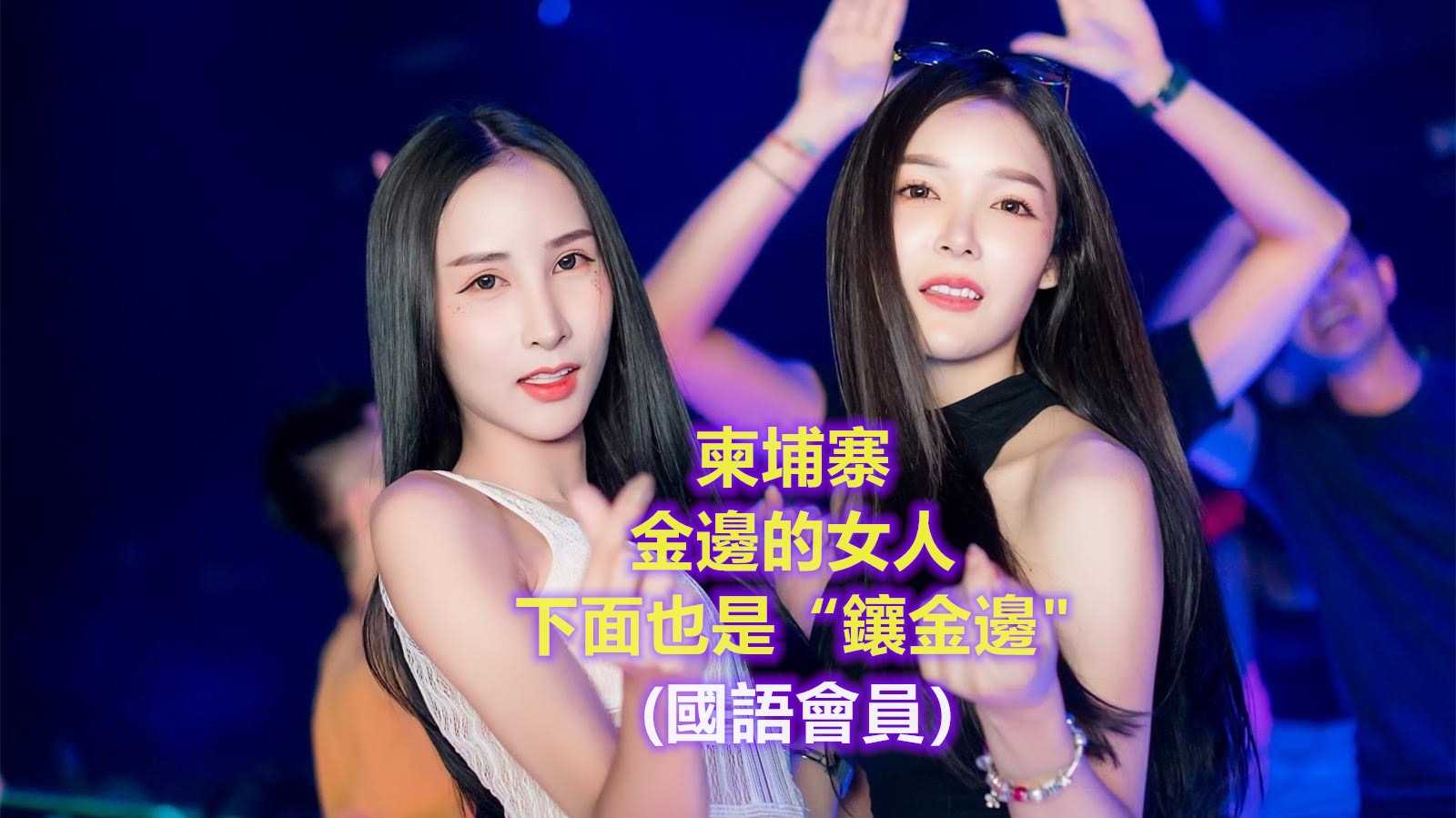 PaliTube - ผู้หญิงในพนมเปญกัมพูชาฉันสงสัยว่าต่อไปนี้เป็น "ฝังทอง" ด้วย ช่วงล่างฝังทองหรือเปล่านะ
