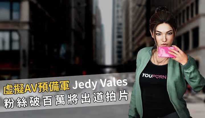 PaliTube - Jedy Vales ผู้เสมือนคนจริง