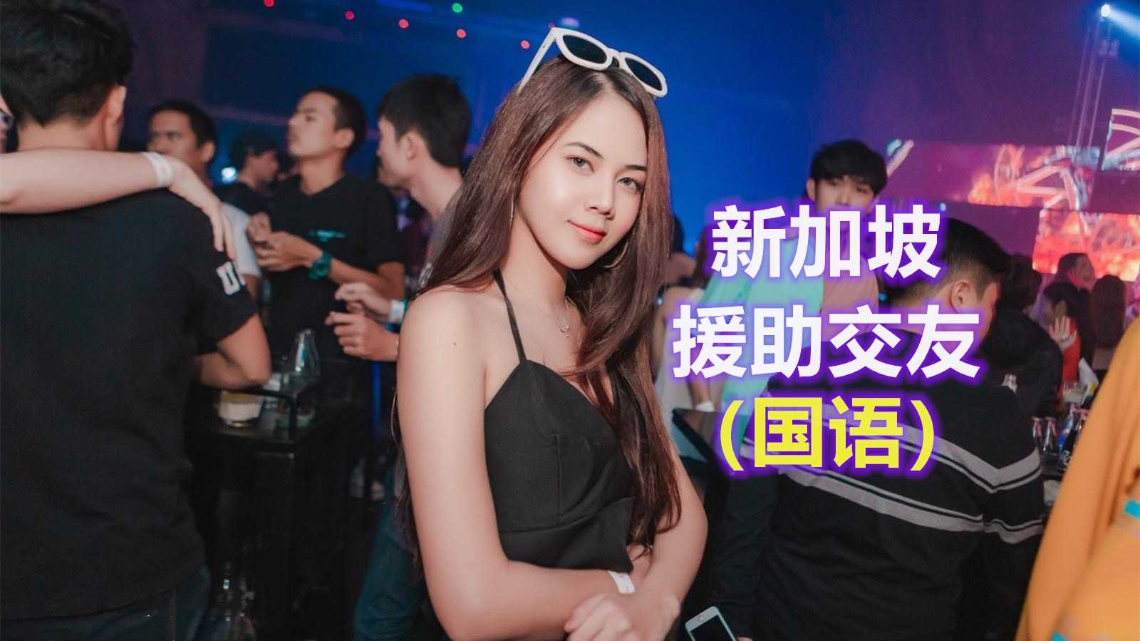 PaliTube - สิงคโปร์อุดหนุนเพื่อน