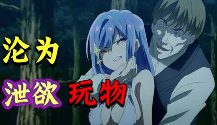 PaliTube - Horrible! A group of orphans were tragically sold and became slaves for people's entertainment for two years! They crossed into the Japanese anime 'The World's Finest Assassin Reincarnates in Another World as an Aristocrat' [2021-12-02]