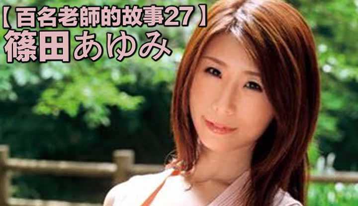 PaliTube - เรื่องราวAVนักแสดง 27（Miwako Ikeda）