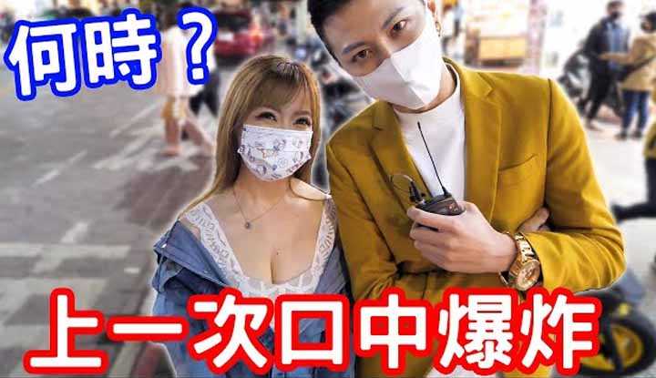 PaliTube - สัมภาษณ์สาว ครั้งล่าสุดแตกในปาก