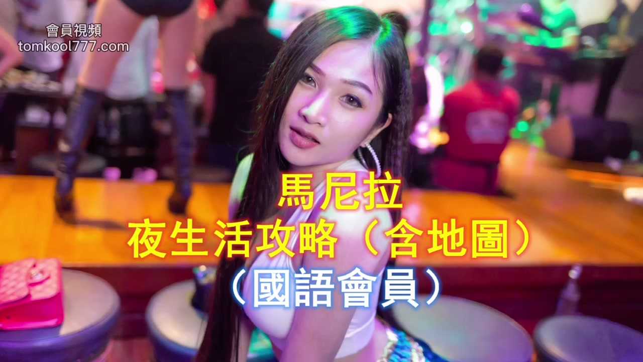 PaliTube - มะนิลา/ gogobar/คาราโอเกะ/นวด/มีแผ่นที่
