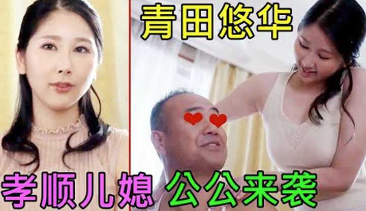 PaliTube - เจอลูกสะใภ้เอาใจขนาดนี้ พ่อผัวปลื้มสุด