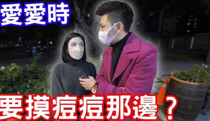 PaliTube - หนุ่มเอลลี่ขอสัมภาษณ์ ตอนเย็ดชอบให้ช่วยลูบแตดไหม