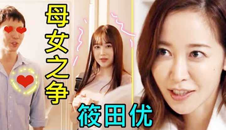 PaliTube - ศึกรบแม่ลูก ！ ขิงยิ่งแก่ยิ่งเผ็ด
