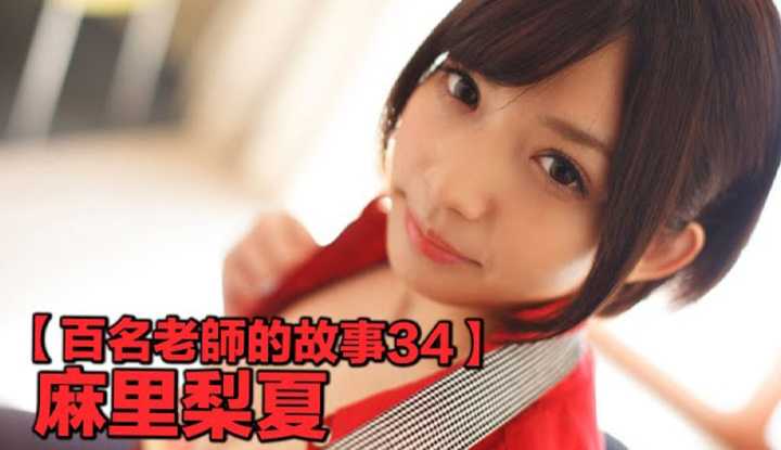PaliTube - เรื่องราวAV นักแสดงสาว34 Urumi Narumi