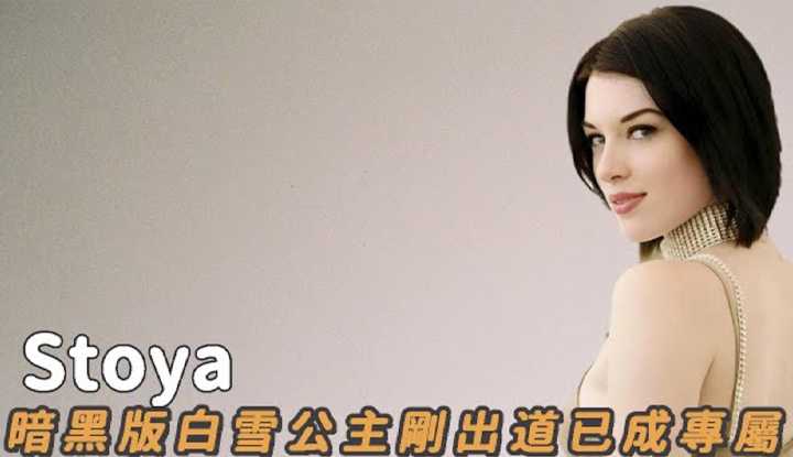 PaliTube - Stoya ความคิดเห็นกับหน้งโป๊