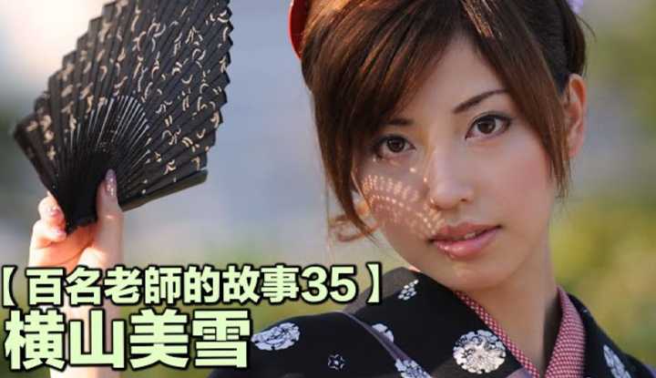PaliTube - เรื่องราวAV นักแสดงสาว35 Yokoyama Miyuki