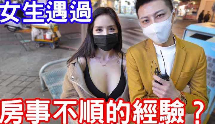 PaliTube - หนุ่มเอลลี่ขอสัมภาษณ์ สาวๆเคยเจอพฤติกรรมแปลกๆบนเตียงของแฟนบ้างไหม