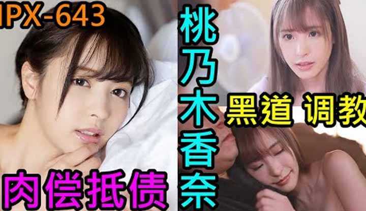 PaliTube - เสียตัวใช้หนี้แทนน้องชาย