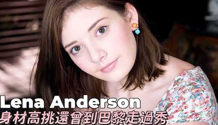 PaliTube - Lena Andersonนางแบบที่เคยร่วนงานที่ปาริส