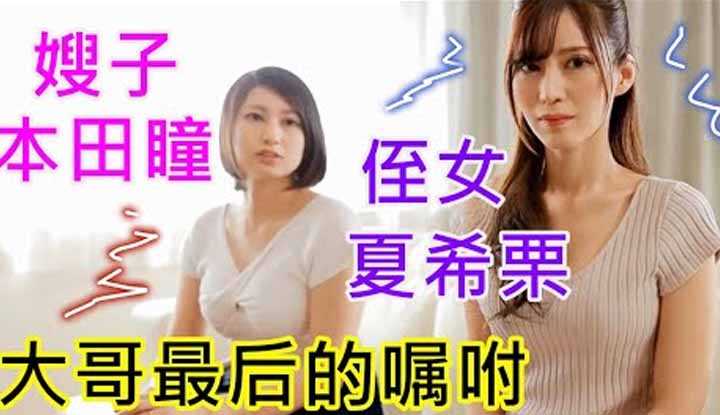 PaliTube - พี่สะใภ้พาลูกสาวมาอยู่บ้านผม