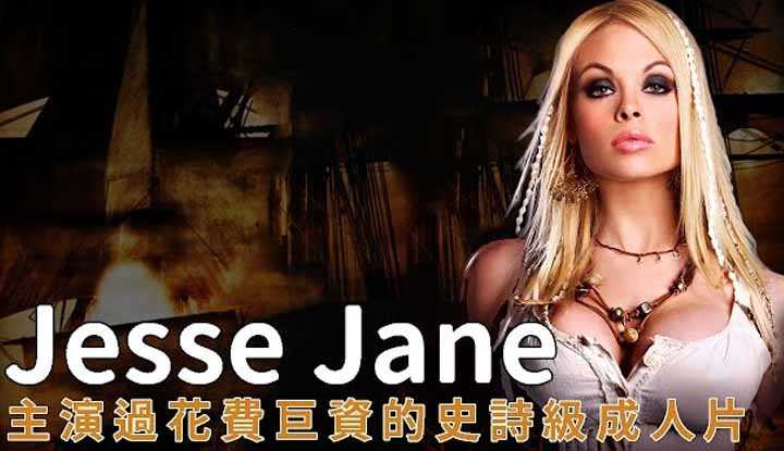 PaliTube - Jesse Janeนางเอกที่ร่วนหนัง8ล้านบาท