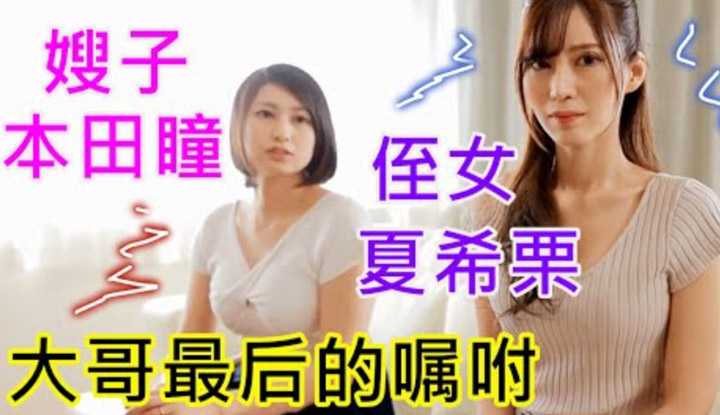 PaliTube - เมื่อพี่สะใภ้และหลานสาวมาอยู่บ้านผม