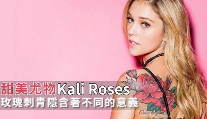 PaliTube - สาวKali Roses ร้องRapก็ทำได้