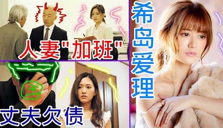PaliTube - ไอริ คิจิมะ ใช้หนี้แทนสามี ทุววันต้องทำโอที