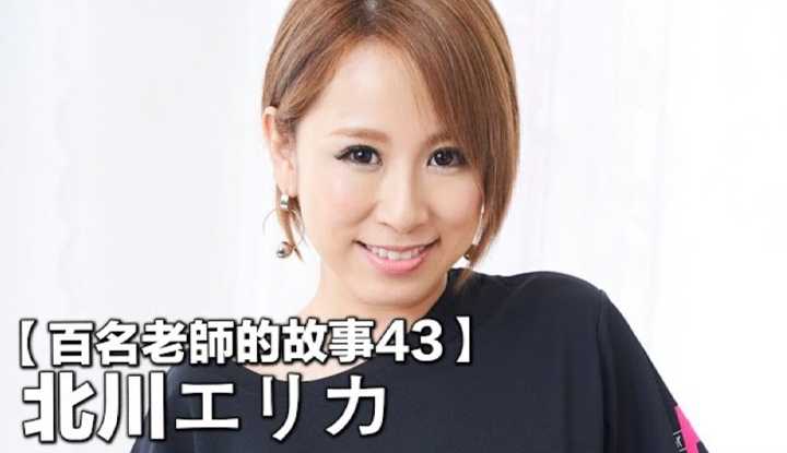 PaliTube - เรื่องราวAVนักแสดงสาว 43（Erika Kitagawa）