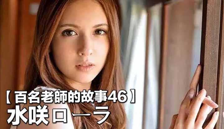 PaliTube - สัมภาษณ์สาว av 46 Rola Takizawa เธอมีผลงาน 34 เรื่องในห้าปี