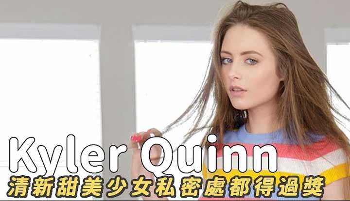 PaliTube - Kyler Quinn สาวหวานสัญชาติมะกัน