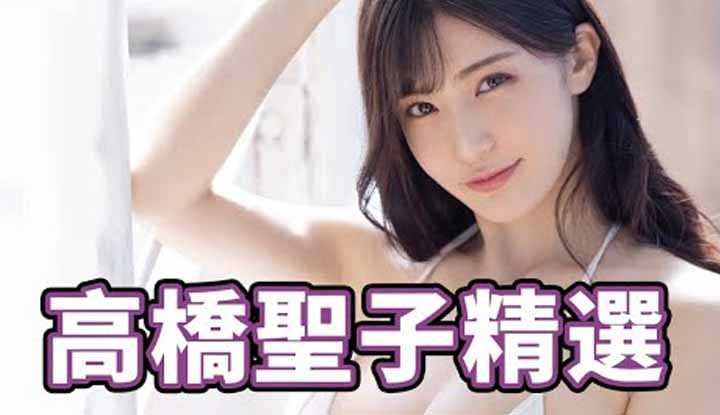PaliTube - ผลงานอำลาของ Takahashi Seiko