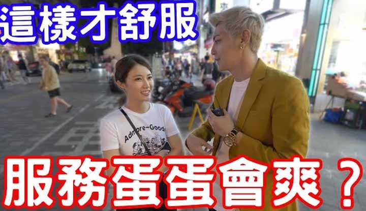 PaliTube - หนุ่มเอลลี่ขอสัมภาษณ์ เคยเล่นกับไข่ของแฟนบ้างไหม