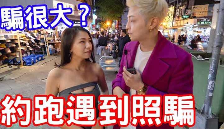 PaliTube - หนุ่มเอลลี่ขอสัมภาษณ์ เวลานัดเย็ดแล้วเจอหนุ่มไม่ตรงปกทำไงดี