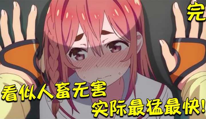 PaliTube - Where is the Puff in Donghua House? Wow! One lick per person, they are all 'girlfriends'! The new harem seems harmless to humans and animals, the speed is the fastest!!! 'Rent-a-Girlfriend' Season 1. End.
