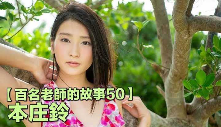 PaliTube - เรื่องเล่าสาวav 50 Suzu Honjo หนูอยู่ทีมซาดิสม์ค่ะ