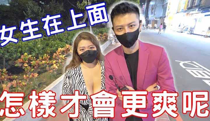 PaliTube - หนุ่มเอลลี่ขอสัมภาษณ์ สาวๆชอบให้แฟนทำแบบไหนถึงจะขึ้นสวรรค์