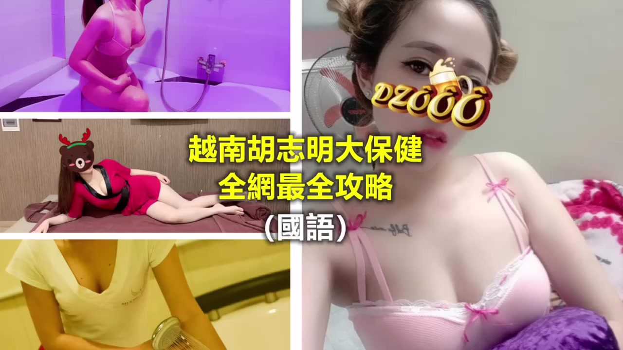 PaliTube - สาวโฮจิมิน ในร้านนวด บอกเลยเผ็ดมาก