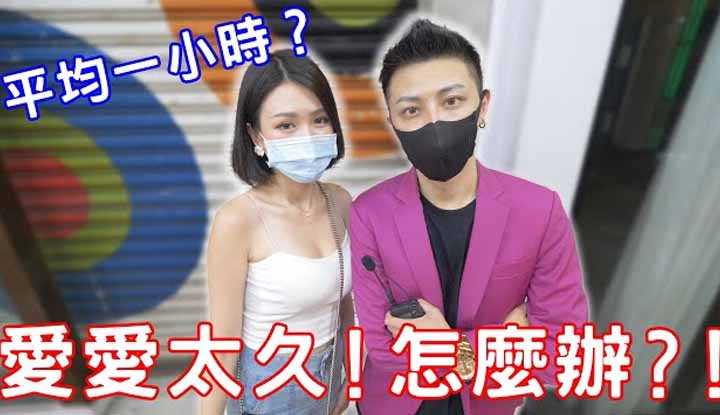PaliTube - หนุ่มเอลลี่ขอสัมภาษณ์ ถ้าหนุ่มๆเย็ดนานเกินไปจะทำไงดี