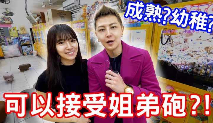 PaliTube - หนุ่มเอลลี่ขอสัมภาษณ์ สาวๆรับได้ไหมถ้าพี่น้องจะเอากัน